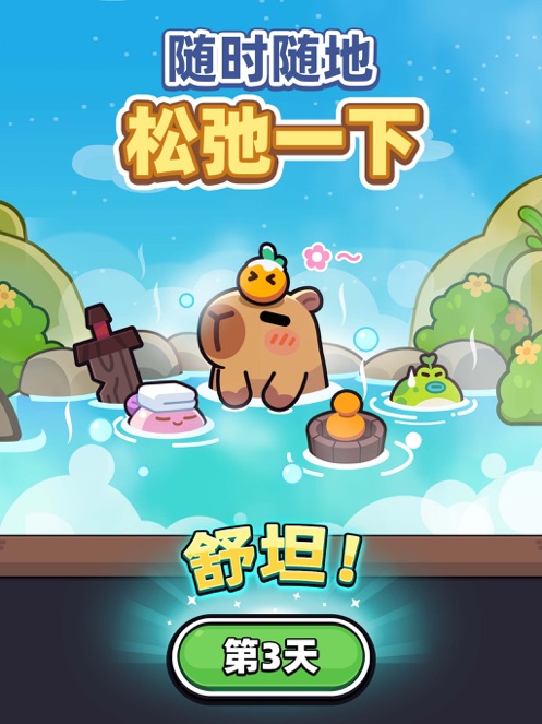 冒险者日记 1.2.4_绿色下载网_休闲益智_冒险者日记 _3