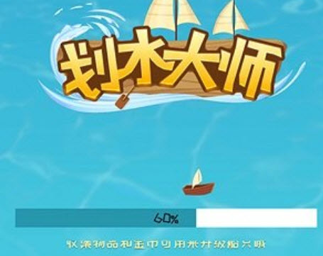 划水大师手游V1.1.1安卓版_绿色下载网_休闲益智_划水大师