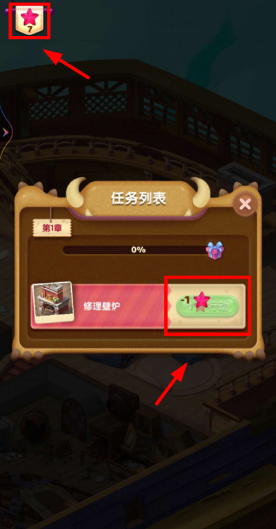飞屋消消消手游v2.25.4 安卓版_绿色下载网_休闲益智_飞屋消消消 _7