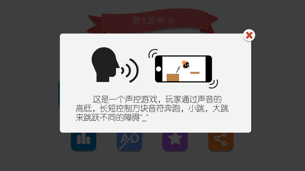 声控音符(八分音符)游戏下载安装2022v1.0.4 安卓版_绿色下载网_休闲益智_八分音符