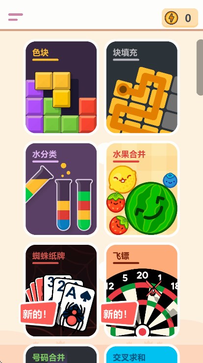 离线游戏合集下载安装v3.0.2 安卓版_绿色下载网_休闲益智_离线游戏合集 _2