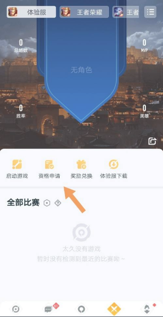 王者荣耀前瞻版下载安装v10.31.7.1 最新版本_绿色下载网_安卓游戏_王者荣耀前瞻版 _8