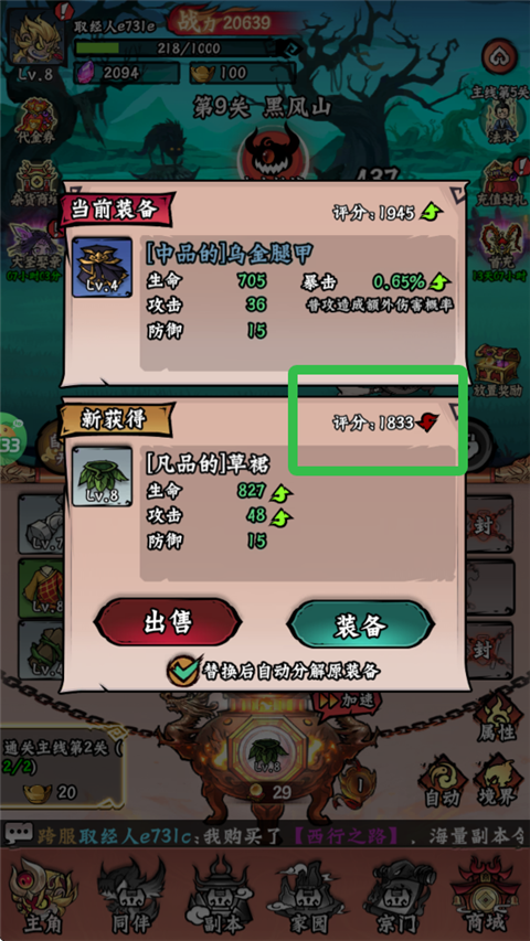 冒险之旅游戏v1.0.0 最新版_绿库站_安卓游戏_冒险之旅 _4
