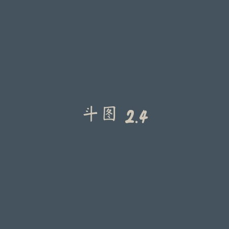 自制表情包 1.4_绿色下载网_斗图搞笑_