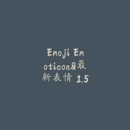 鬼畜Play 0.9.3_绿色下载网_斗图搞笑_