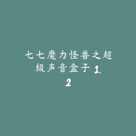 小柠檬追剧 1.78.13_绿色下载网_苹果APP_小柠檬追剧