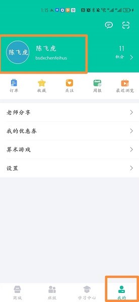 爱问云 5.47.100_绿色下载网_学习教育_爱问云 _2