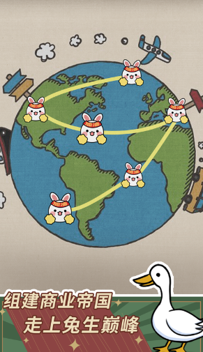 兔克创业记游戏下载v1.2.1 最新版_绿色下载网_休闲益智_兔克创业记