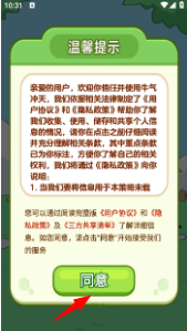 牛气冲天 1.1.0_绿色下载网_休闲益智_牛气冲天 _2