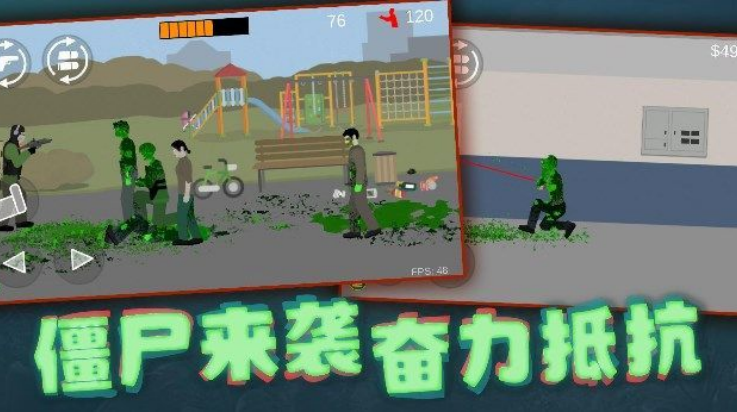 射击奇兵游戏v1.1 最新版_绿色下载网_安卓游戏_射击奇兵 _5