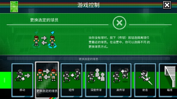 像素世界杯足球赛v1.0 安卓版_绿色下载网_体育竞技_像素世界杯足球赛 _3