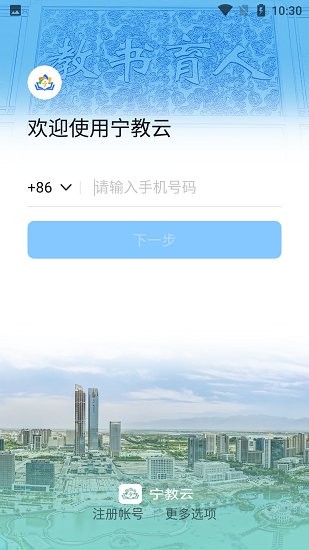 宁教云 苹果版 6.48.10.59_绿色下载网_学习教育_宁教云 苹果版