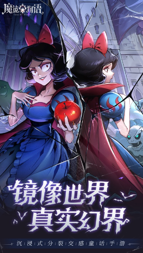 魔镜物语手游v1.8.0 最新版_绿色下载网_安卓游戏_魔镜物语