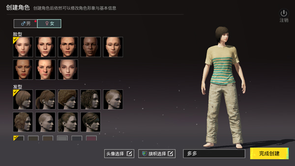 云绝地求生国际服(绝地求生国际服（云玩版）)v1.0.2.4069588 最新版_绿色下载网_安卓游戏_绝地求生国际服（云玩版） _4