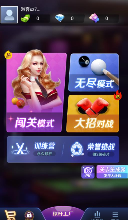 万宁台球大招版最新版下载v4.0.2_beta 安卓版_绿色下载网_体育竞技_万宁台球大招版