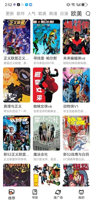 喵趣漫画 2.34_绿色下载网_小说漫画_喵趣漫画