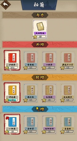 功夫大战游戏(武俠英雄)v2.0 安卓版_绿色下载网_安卓游戏_武俠英雄