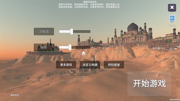 黑悟空觉醒最新版v1.39.1 安卓版_绿色下载网_安卓游戏_黑悟空：觉醒 _2