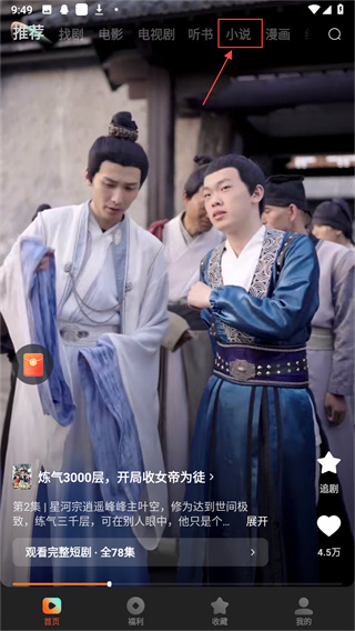 红果短剧 苹果iOS 6.4.1_绿色下载网_苹果APP_红果短剧 苹果iOS _6