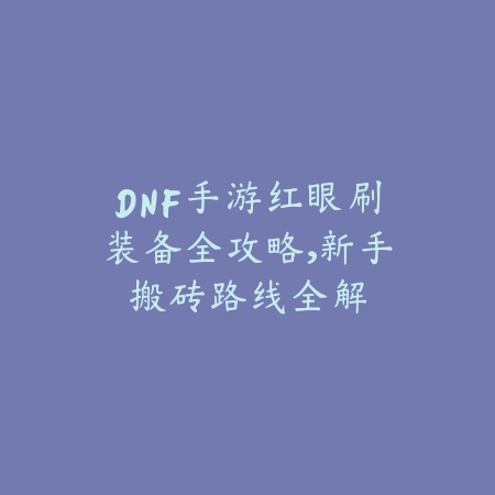 手游艾希皮肤推荐及手感排名榜单_绿色下载网_游戏攻略_