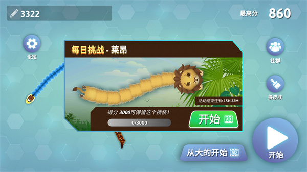 Snakeio最新国际版下载v2.1.37 安卓版_绿色下载网_休闲益智_Snake.io _2