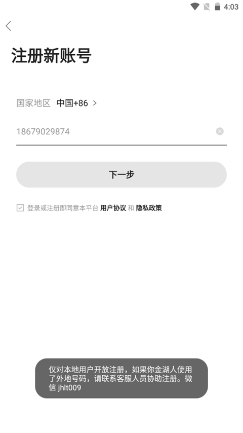 金湖论坛 1.0_绿色下载网_网络通讯_金湖论坛 _4