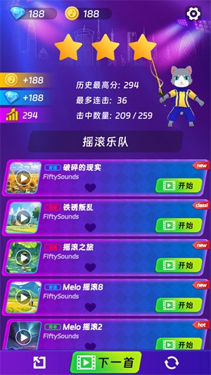 剑舞音乐猫手游下载v1.0.0 安卓版_绿色下载网_安卓游戏_剑舞音乐猫 _5