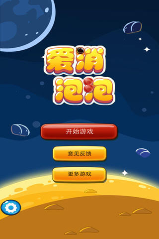 单机泡泡龙小游戏v1.1.29.404.401.1015 安卓版_绿色下载网_休闲益智_单机泡泡龙 _3