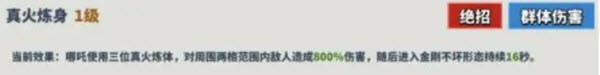 超凡守卫战游戏v2.1.0 最新版_绿色下载网_安卓游戏_超凡守卫战 _7