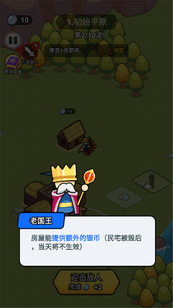 拿下一座城游戏v1.0 最新版_绿色下载网_安卓游戏_拿下一座城 _4