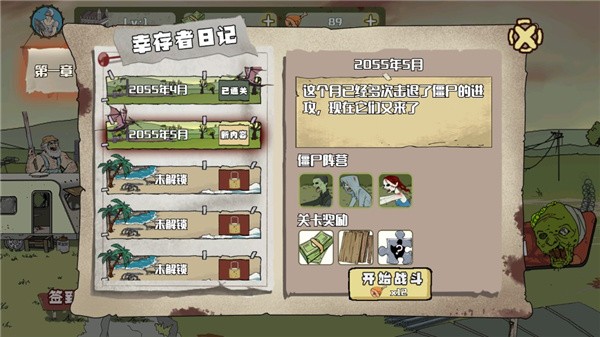 建筑队大战僵尸小游戏(建筑工也疯狂)v1.4.0 最新版_绿色下载网_安卓游戏_建筑工也疯狂 _9