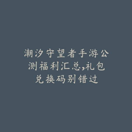 天龙八部手游822区合区信息一览表_绿色下载网_手游资讯_