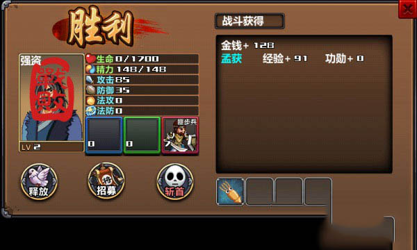 三国大时代3上帝版(三国大时代3南蛮入侵)v3.3 安卓版_绿色下载网_安卓游戏_三国大时代3南蛮入侵 _10