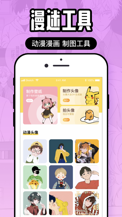 囧次元 app正版下载苹果 2.82_绿色下载网_小说漫画_囧次元 app正版下载苹果