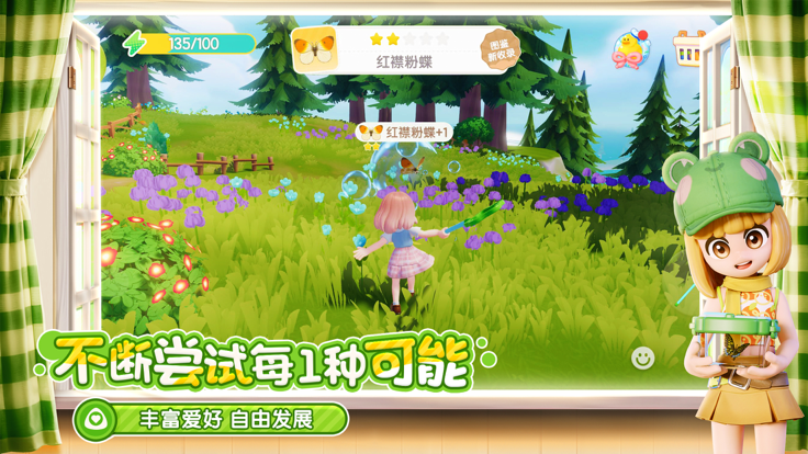 心动小镇 ios版 0.1.2_绿色下载网_模拟经营_心动小镇 ios版