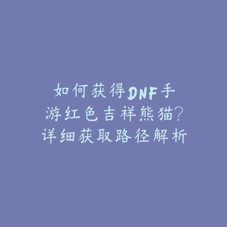 战斗小子手游全关卡攻略，快速通关技巧汇总_绿库站_游戏攻略_