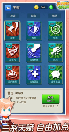 我的斧头会变长手游下载v2.2.0 安卓版_绿色下载网_休闲益智_我的斧头会变长