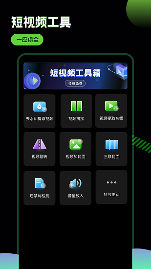 推剧助手 2.2.0