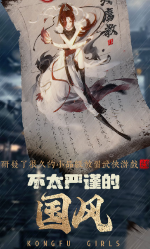 武娘外传官方下载v2.2 安卓版_绿色下载网_冒险解密_武娘外传