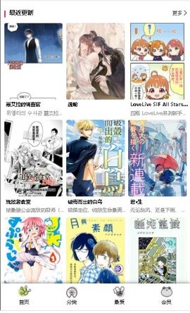 爱阅漫 1.2.0_绿色下载网_小说漫画_爱阅漫
