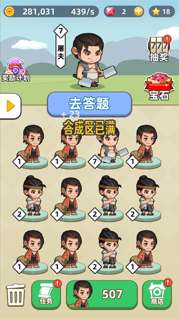 成语群英传最新版下载v3.0.44 安卓版_绿色下载网_休闲益智_成语群英传 _5