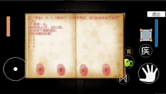 戴夫快逃游戏(DaiFuRun)v1.0 最新版_绿色下载网_休闲益智_DaiFuRun _4