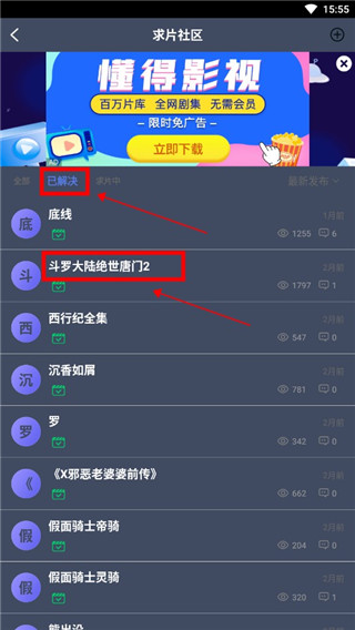 影视大全 2025iOS最新版 3.3.2_绿色下载网_苹果APP_影视大全 2025iOS最新版 _6