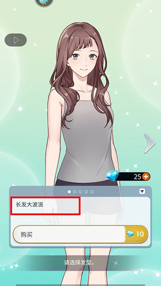 你是我眼里的光手游v1.1.0 安卓版_绿色下载网_安卓游戏_你是我眼里的光 _5