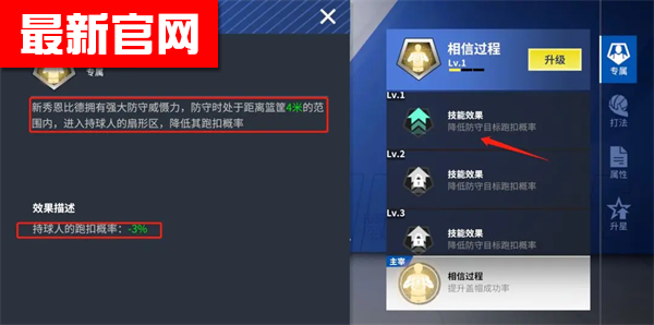 热血美职篮手游下载v1.19020.1711.0 最新版本_绿色下载网_体育竞技_热血美职篮 _23