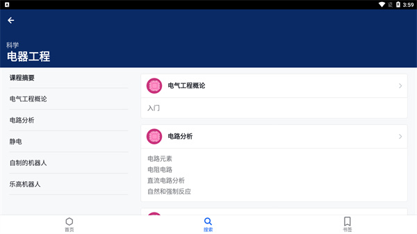 可汗学院 8.2.0_绿色下载网_手机办公_可汗学院 _9