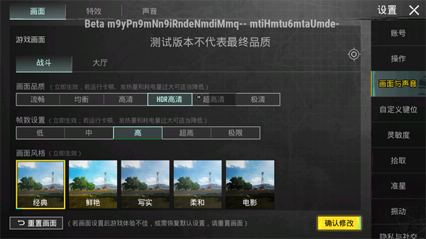 pubgtool 苹果版 1.0.3.6_绿色下载网_系统工具_pubgtool 苹果版 _4