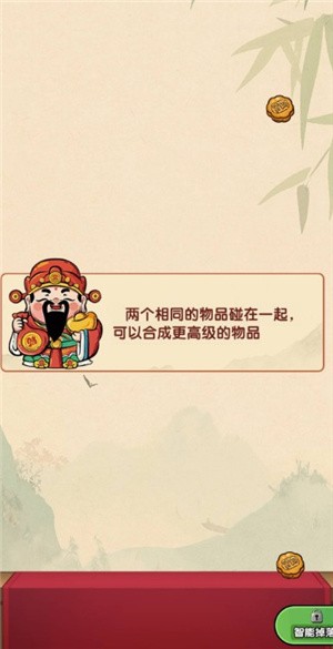 财运高照赚钱游戏v1.1.0 最新版_绿色下载网_休闲益智_财运高照 _3