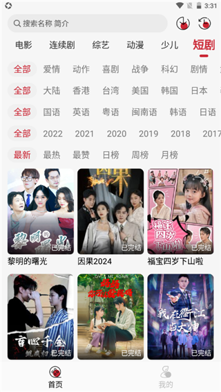 麻花影视 2.12.0_绿色下载网_苹果APP_麻花影视 _2