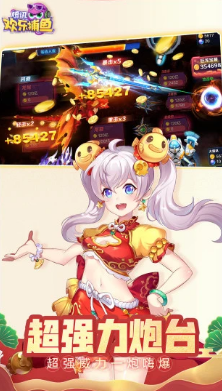 腾讯欢乐捕鱼appv2.6.6 最新版_绿色下载网_休闲益智_腾讯欢乐捕鱼